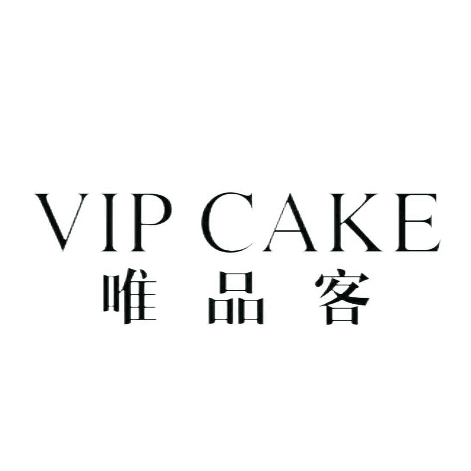 VIP CAKE 唯品客logo