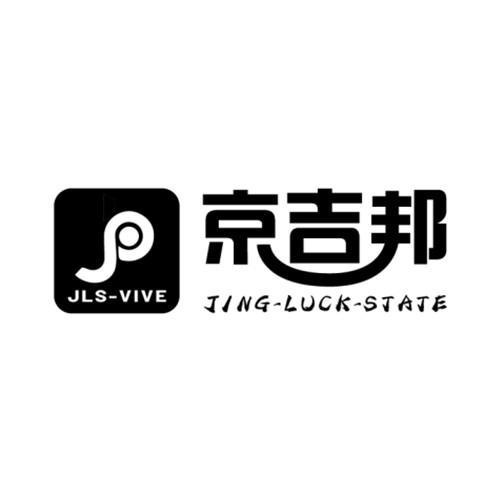 京吉邦 JLS-VIVE JING-LUCK-STATE