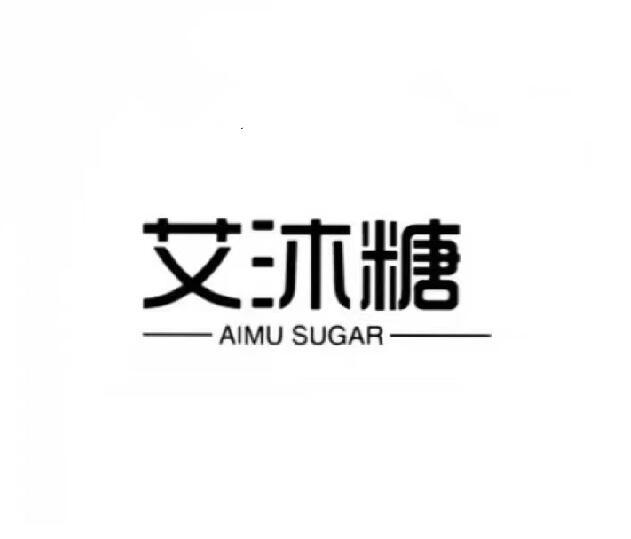 艾沐糖 AIMU SUGAR方便食品