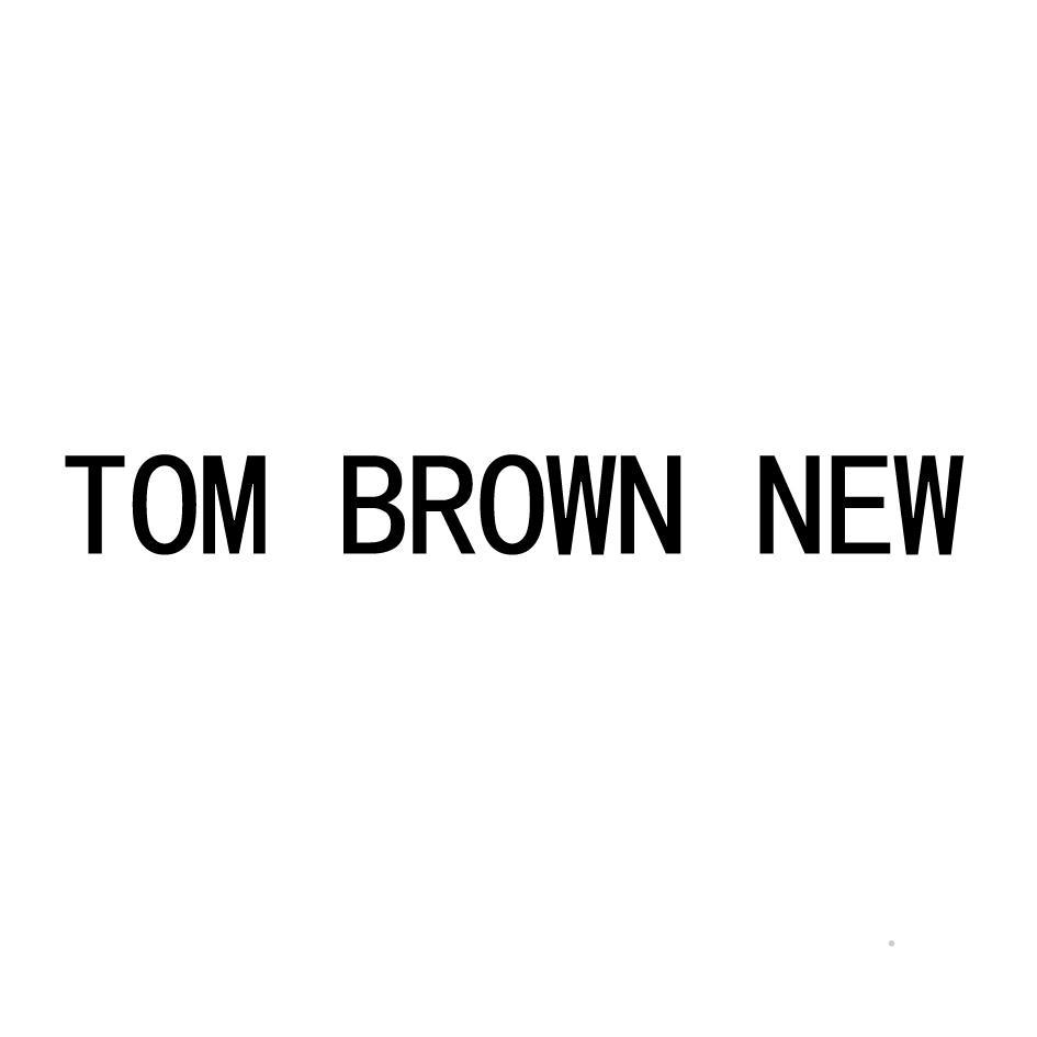 TOM BROWN NEW日化用品