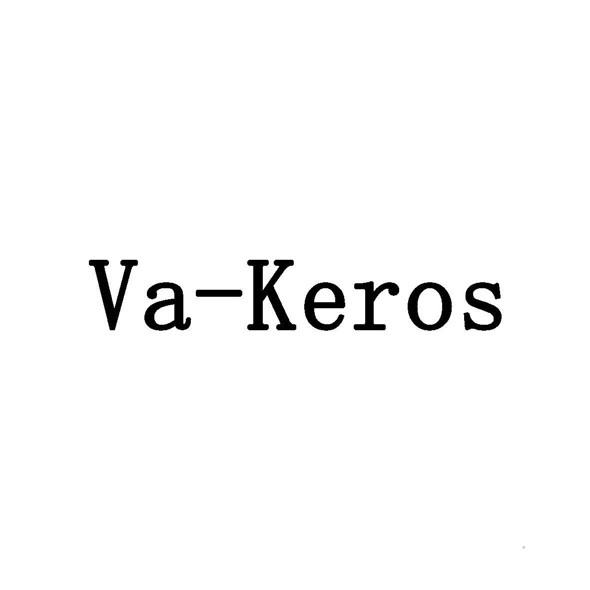 VA-KEROS啤酒饮料